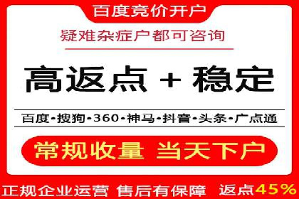 渠道开户返点案例：如何提升合作效果